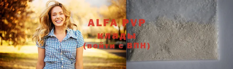 Alfa_PVP Crystall  Миллерово 