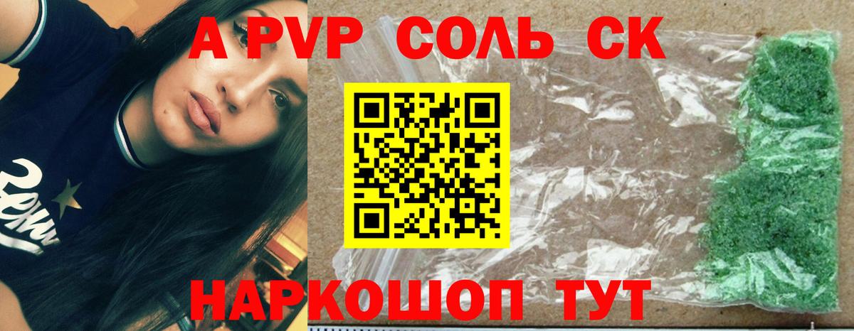 Alpha-PVP СК Миллерово