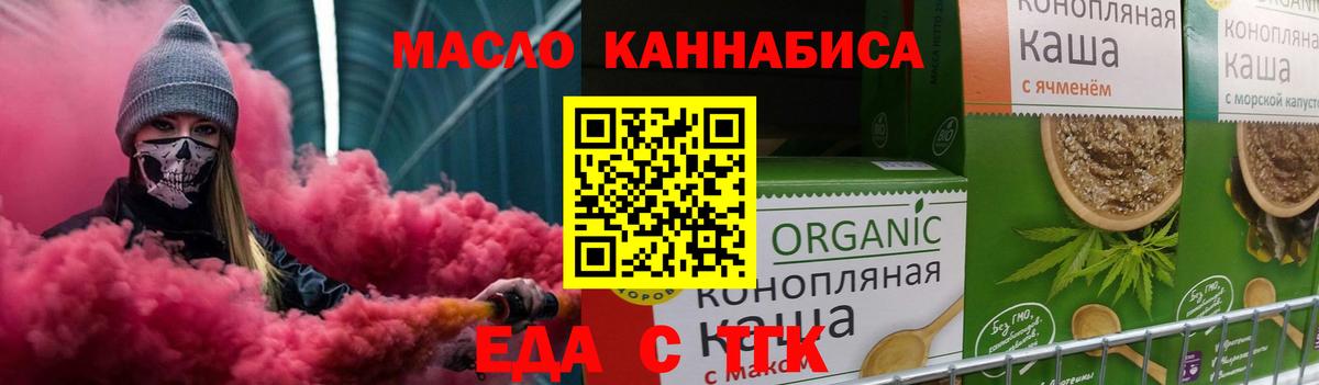 Миллерово  Печенье с ТГК марихуана  Вход с VPN 