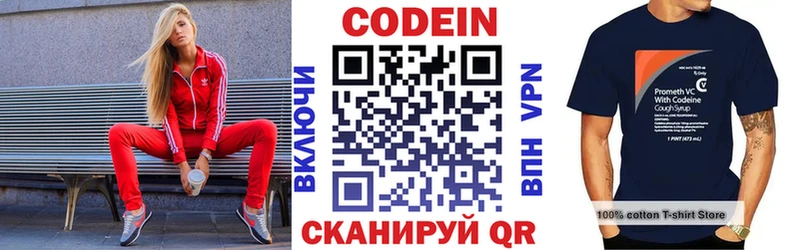 Кодеиновый сироп Lean напиток Lean (лин)  Миллерово 