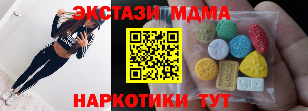 Ecstasy таблы Миллерово