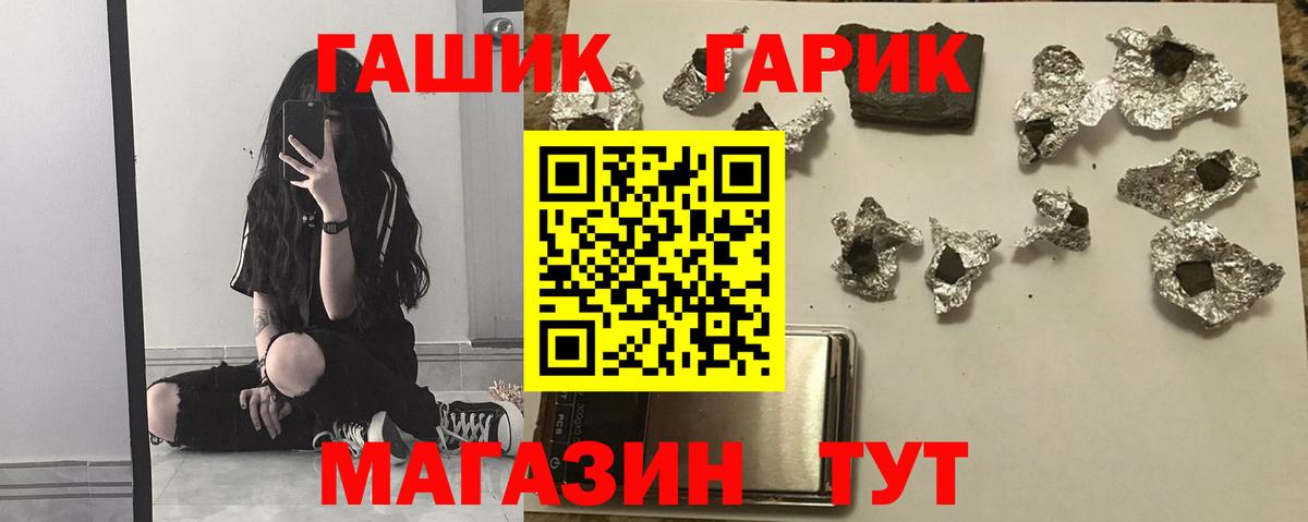 Миллерово  ГАШ VHQ  Вход с VPN 