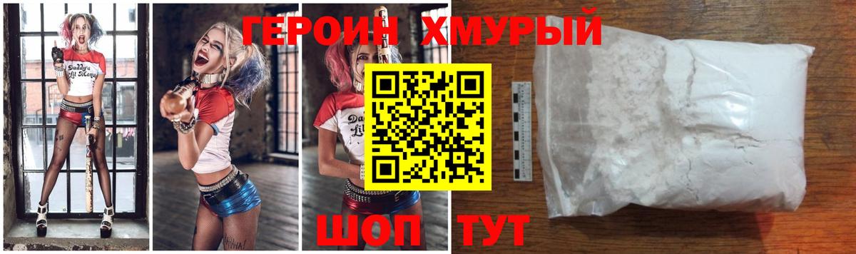 Героин белый  Вход с VPN  Миллерово 