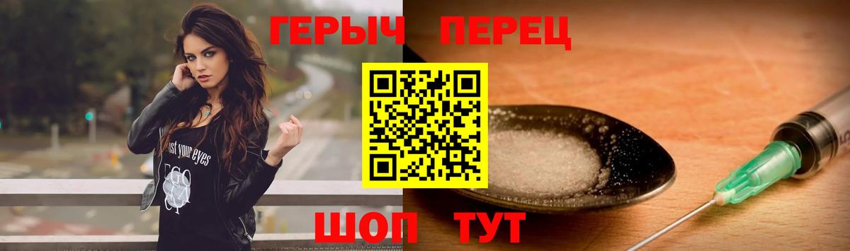 Героин герыч Миллерово