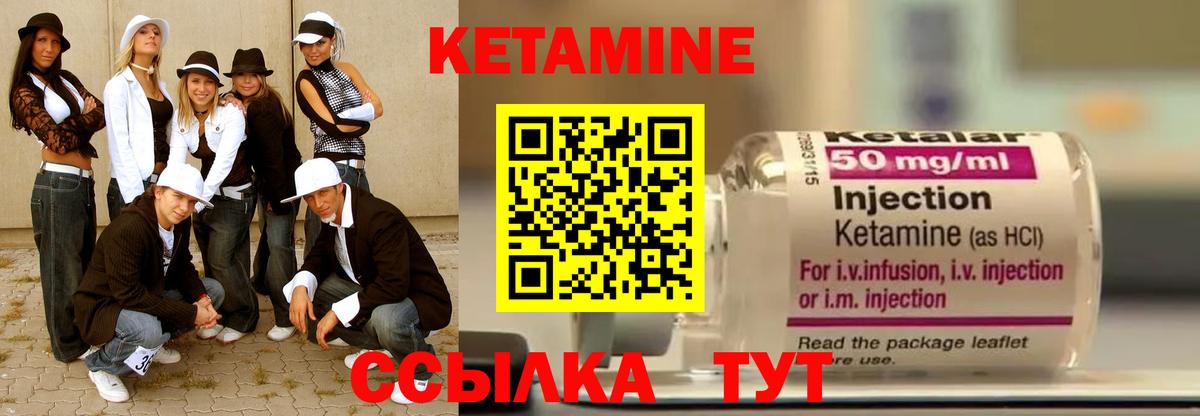 Кетамин VHQ  Вход с VPN  Миллерово 