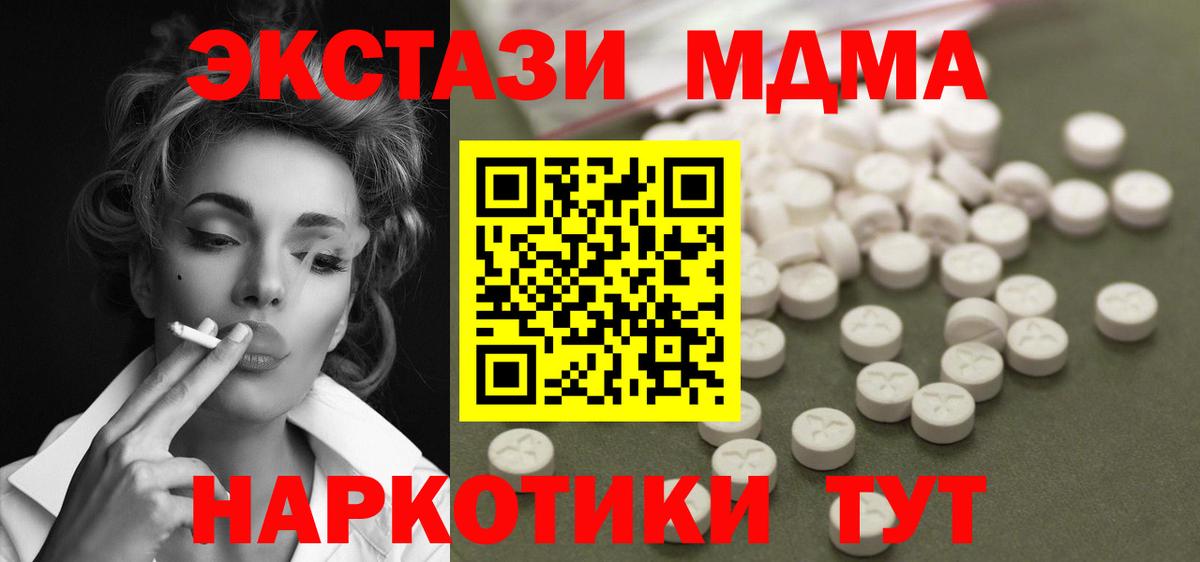 МДМА crystal  МДМА crystal  Вход с VPN  Миллерово 
