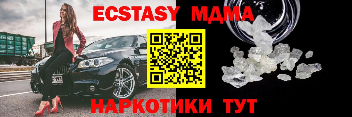 MDMA VHQ Миллерово