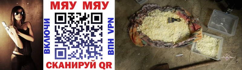 shop формула  закладки  ссылка на мегу маркетплейс  Миллерово  Мефедрон VHQ 