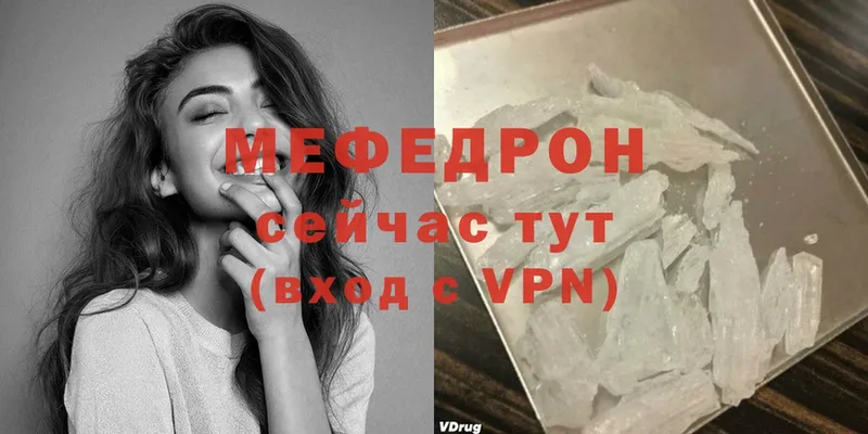 МЕФ mephedrone  даркнет сайт  Миллерово 