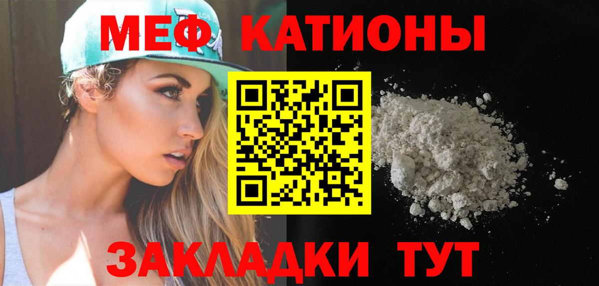 Меф мука Миллерово