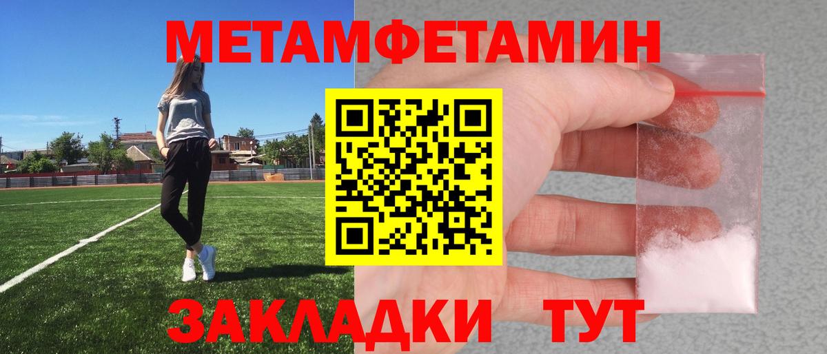 МЕТАМФЕТАМИН Methamphetamine Миллерово
