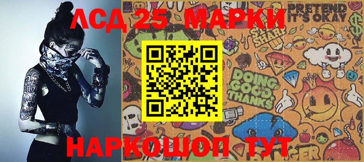 Миллерово  Марки 25I-NBOMe 1,8мг  Марки NBOMe  Вход с VPN 