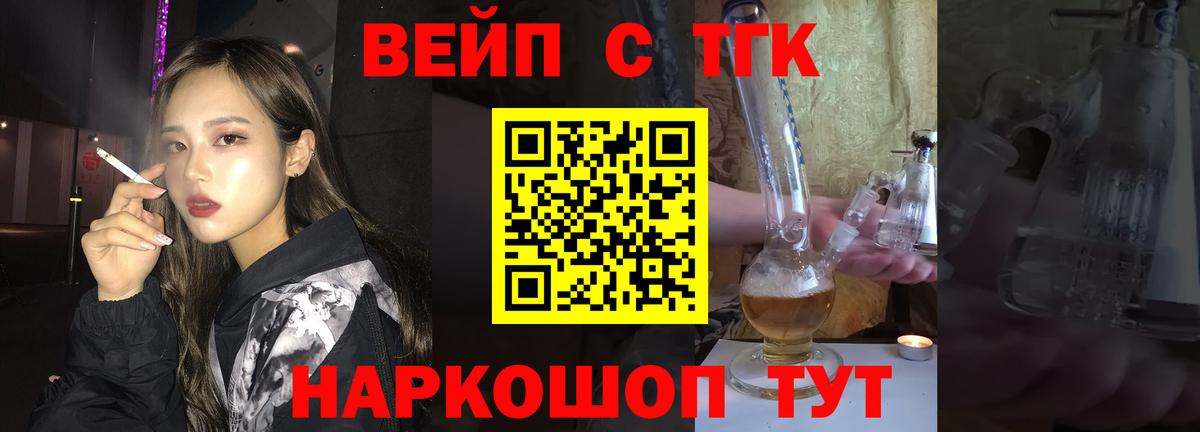 Дистиллят ТГК гашишное масло Миллерово
